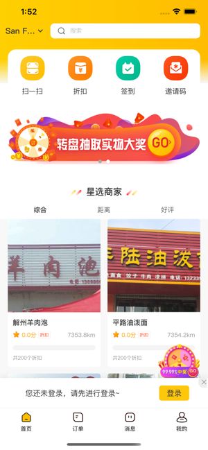 楼下小店APP官方版图片1