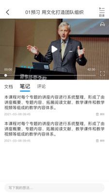 叩之问企业学习app最新版图片1