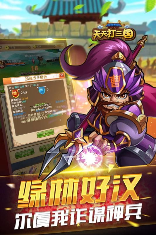 开心打三国 2020-02-22 18:08