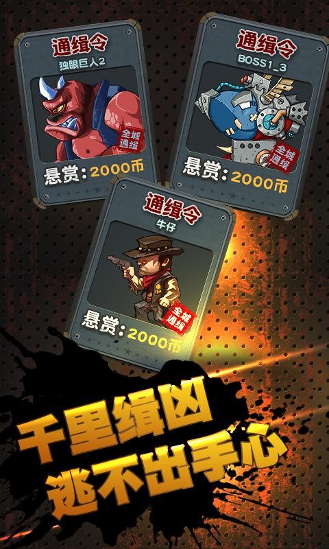 荒野通缉令  v1.1.25