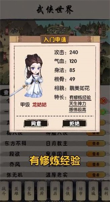 俗辣江湖  v1.05
