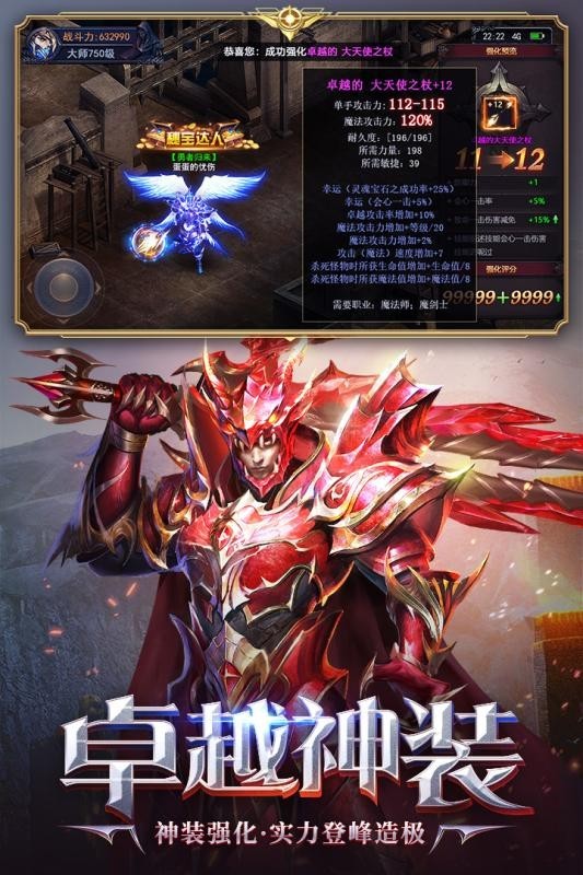 三七互娱荣耀大天使截图1