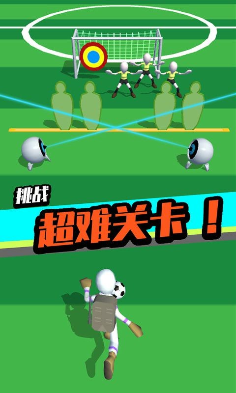 足球冲鸭！手游 2020-04-17 14:26