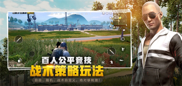 绝地求生刺激战场体验服