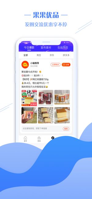 果果优品APP官方版下载图片1