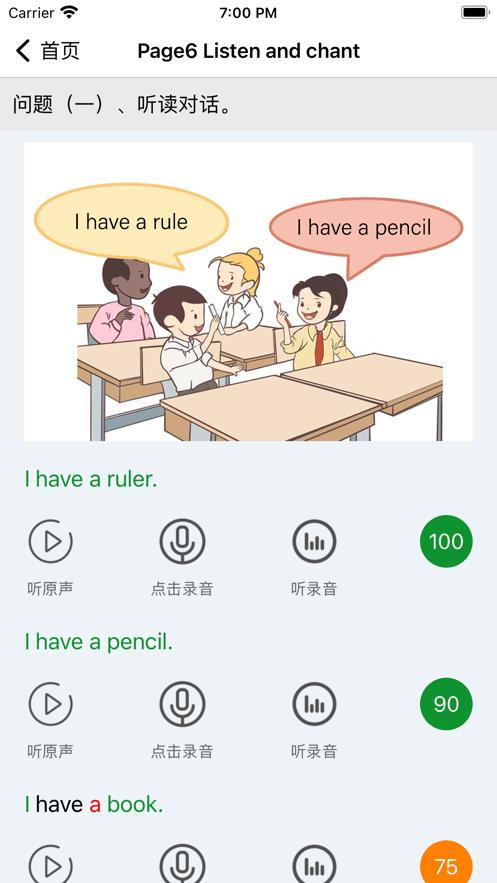 小学英语练习  V 1.0