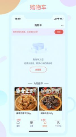 糯娃商城 v0.0.1