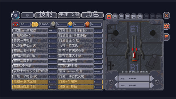 十一星座汉化版 v1.27