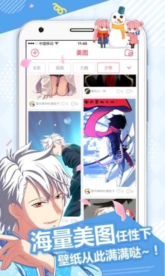 半萌漫画  v1.2.4