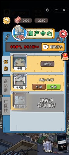 我养你啊抖音小游戏  v1.0