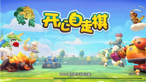 开心自走棋 2024-06-25 15:08