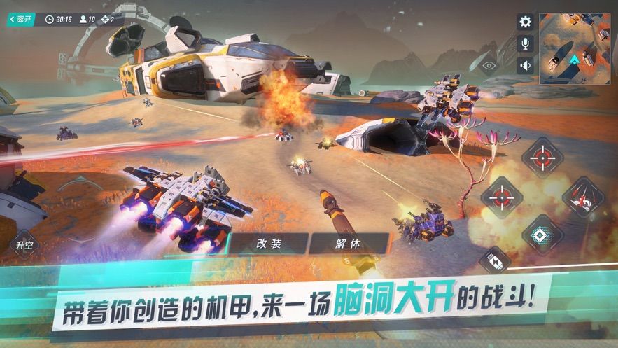 网易重装上阵无限战车（测试服）手游官网版下载试玩版  v3.0.3