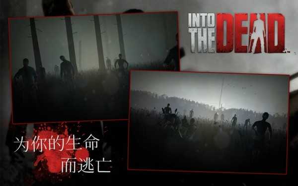 勇闯死人谷2 1.64.1 v1.61.3