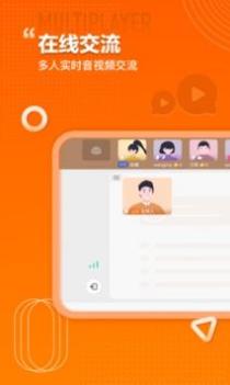火苗会议 v3.0.5