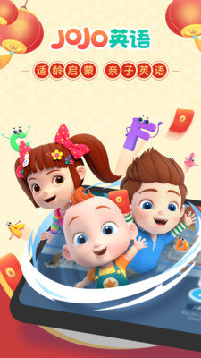 JoJo英语启蒙 v1.5.8