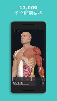 Complete Anatomy v2.0.5