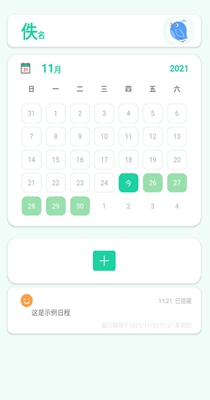 晨雀 v1.0.0