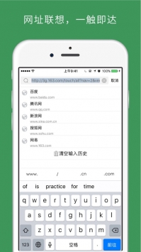 火豹浏览器ios版 v2.0.5