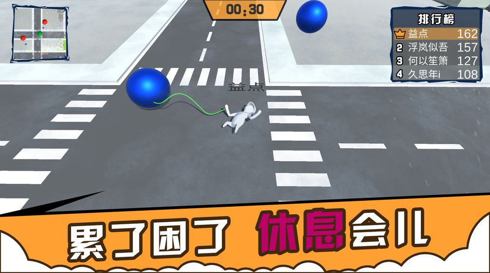 人类城市一起摇摆手机游戏安卓版图片1