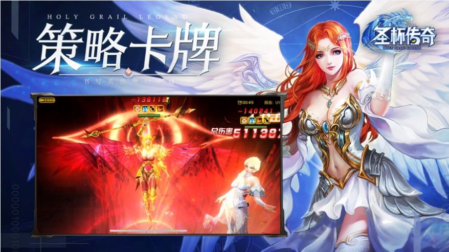 圣杯传奇勇者传说手游官方正式版图片1