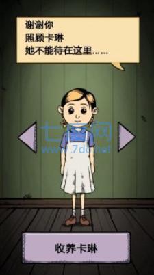 我的孩子生命之泉破解版