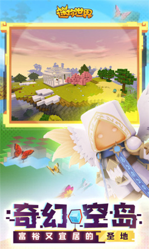 迷你世界解锁版