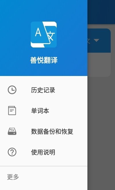 善悦翻译App官方版  v5.5.2