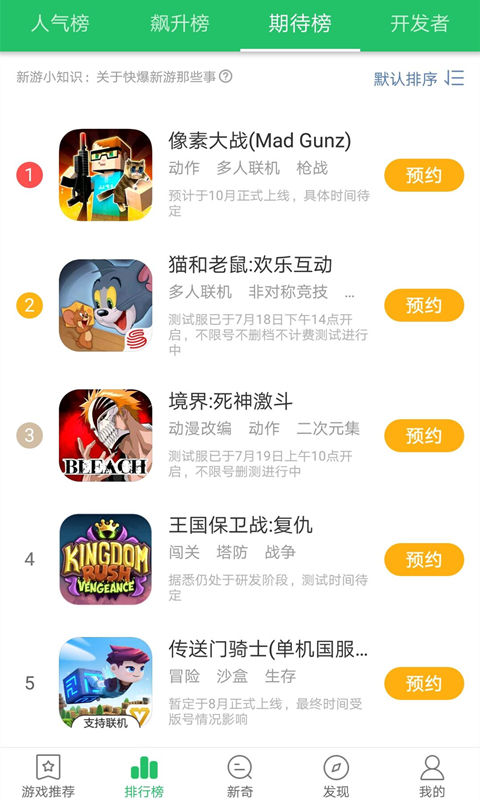 好游快爆老版本
