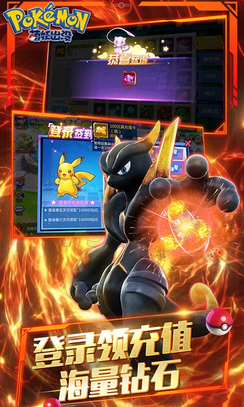 萌妖出没之梦幻来袭手游官方正式版  v5.3.3