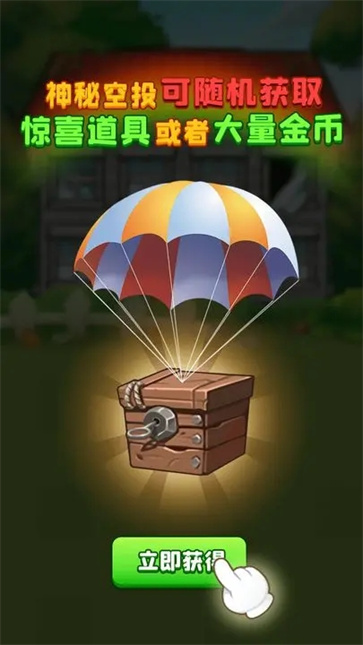 别惹农夫免广告大招版  v2.1.28