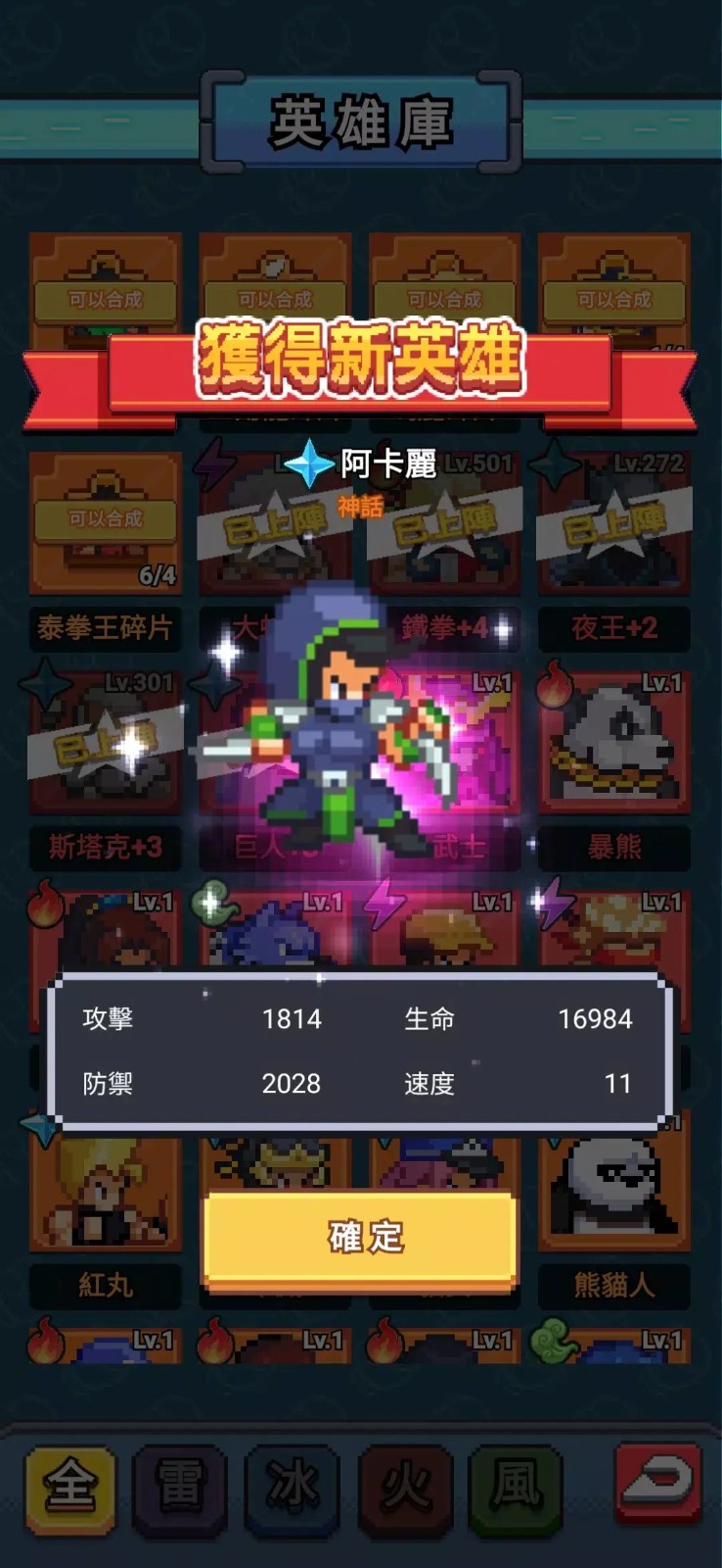 超级像素人国际服 v1.3.3