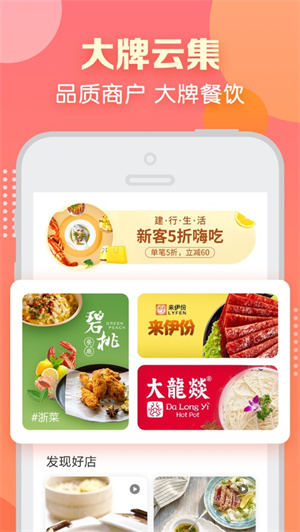 建行生活app最新官方版