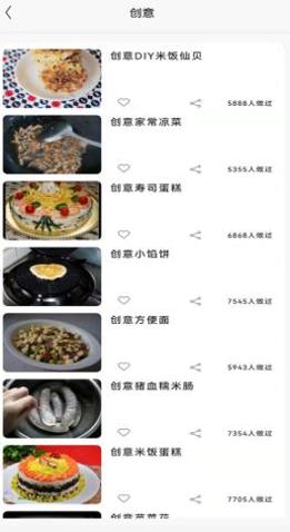 香喷喷食谱 v1.0.0