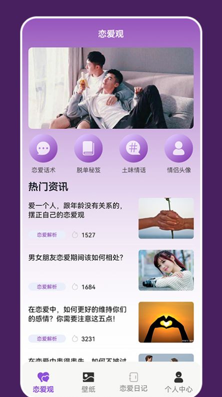 火种恋爱话术教程 v1.1