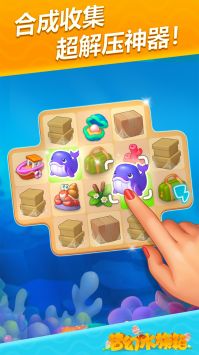 梦幻水族箱 v3.0.5