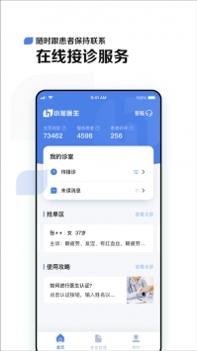 小荷医生ios版 v3.2.5