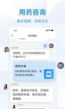 智云问诊 v3.2.5