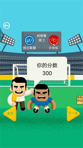 体育课模拟器  v1.0