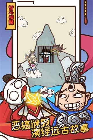 史上最坑爹的游戏14官方最新版 v2.1.00