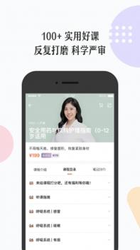 丁香妈妈 v3.2.5