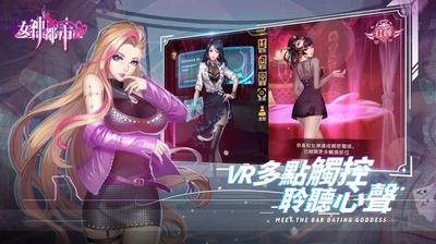 女神都市完整版 v1.4