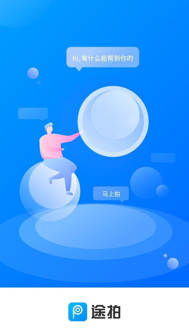 途拍 2020-06-12 14:38