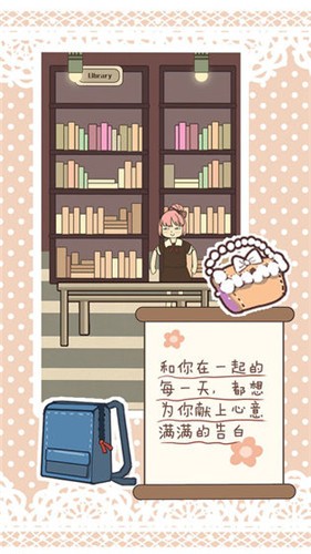 恋爱实习生  v1.2