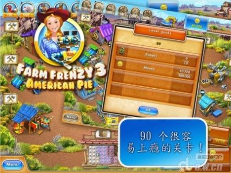 疯狂农场3：美国派 修改版(含数据包) v1.0 v3.1.5