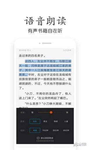 奇书小说网  v0.8