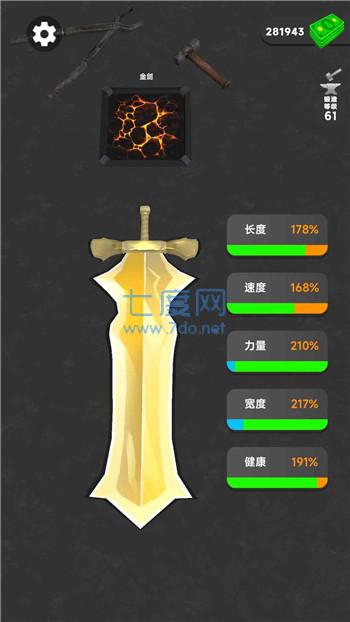 刀剑融化器游戏 v300.1.0.