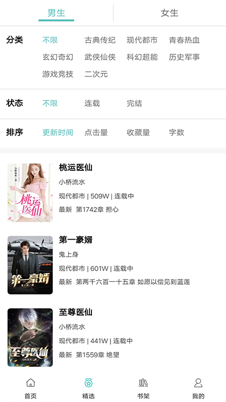 阅读云 v3.0.5