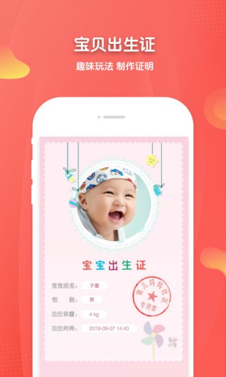 育儿妈妈  v1.2.0