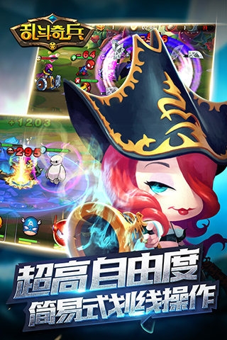 乱斗奇兵 v3.2.5