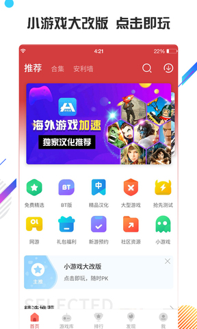 虫虫助手 最新版本v5.15.3 v3.0.5
